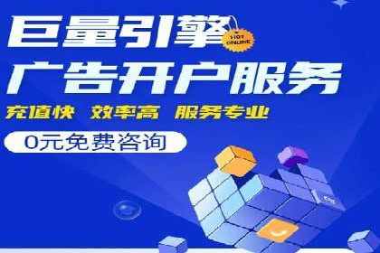 信息流开户成功案例：借鉴经验